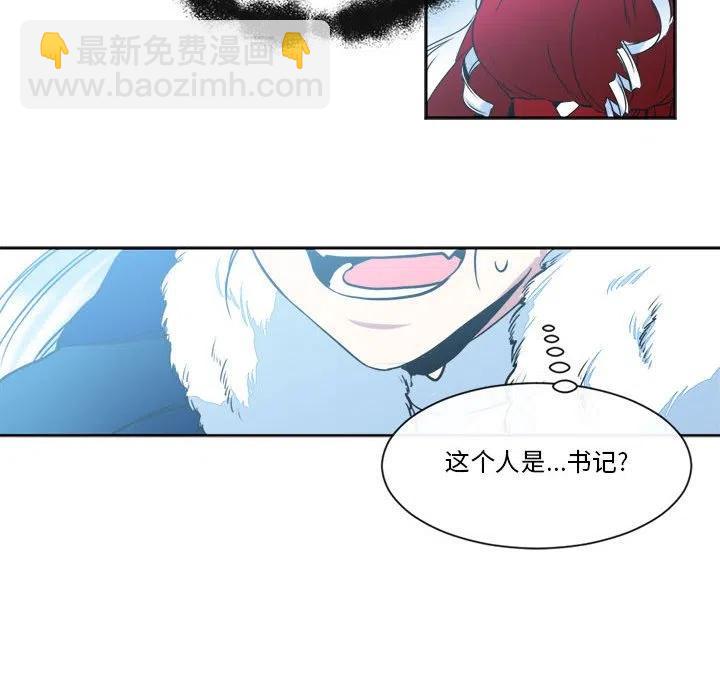 《遗珠_一期一会》29 第41页