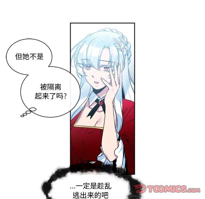 《遗珠_一期一会》29 第42页