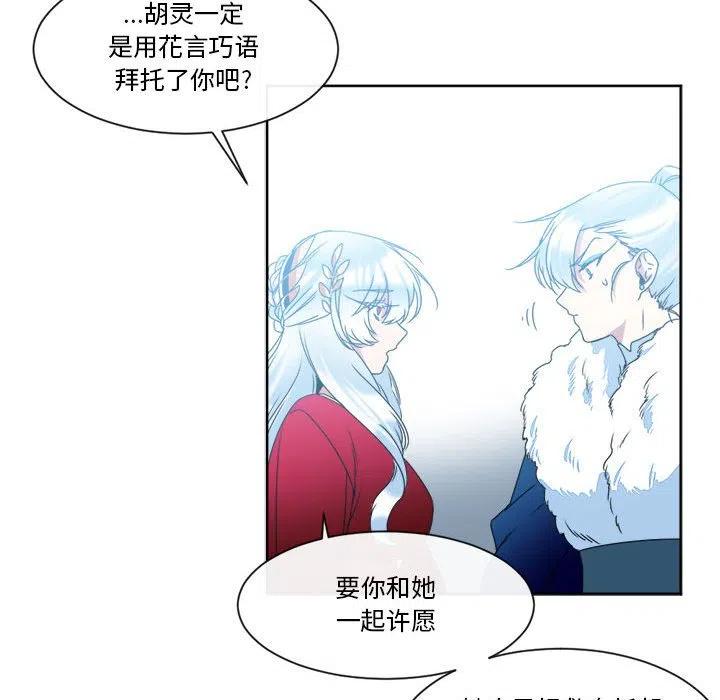 《遗珠_一期一会》29 第44页