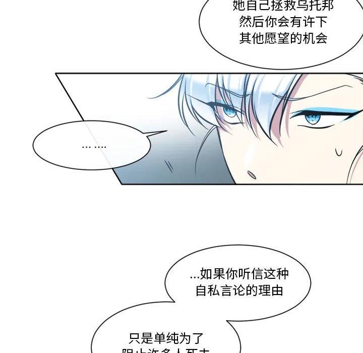 《遗珠_一期一会》29 第45页