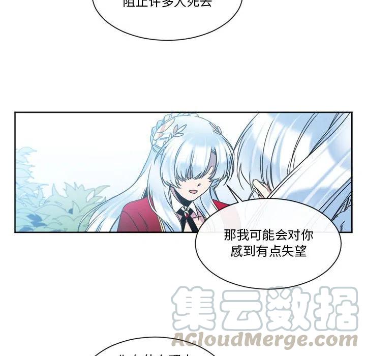 《遗珠_一期一会》29 第46页