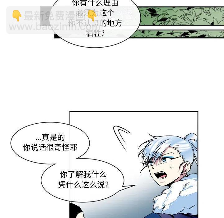 《遗珠_一期一会》29 第47页