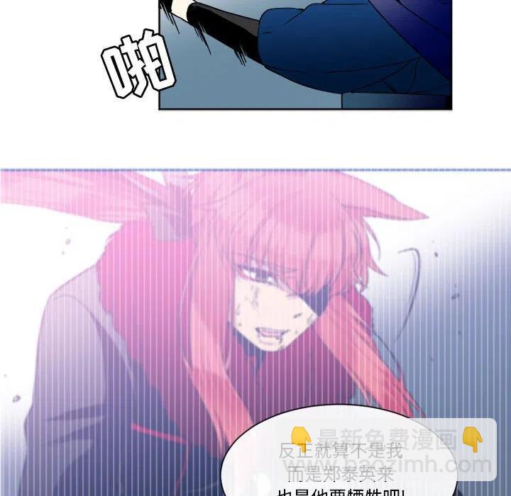 《遗珠_一期一会》29 第48页
