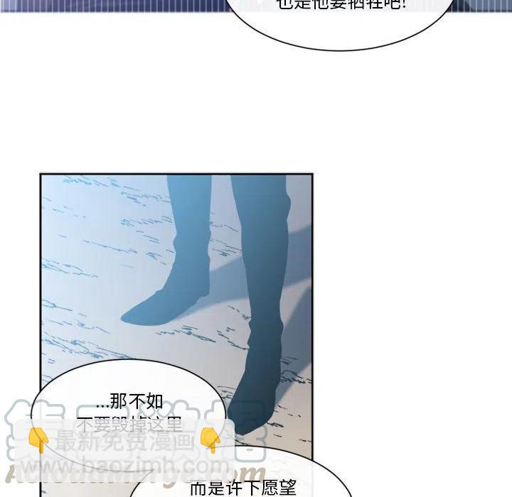 《遗珠_一期一会》29 第49页