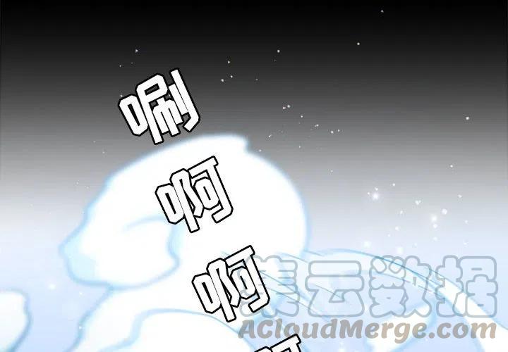《遗珠_一期一会》29 第4页