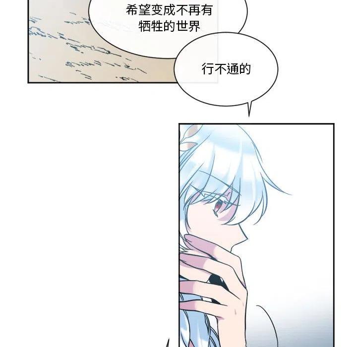 《遗珠_一期一会》29 第50页