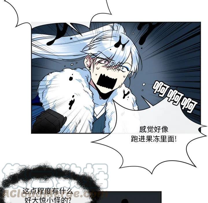 《遗珠_一期一会》29 第7页