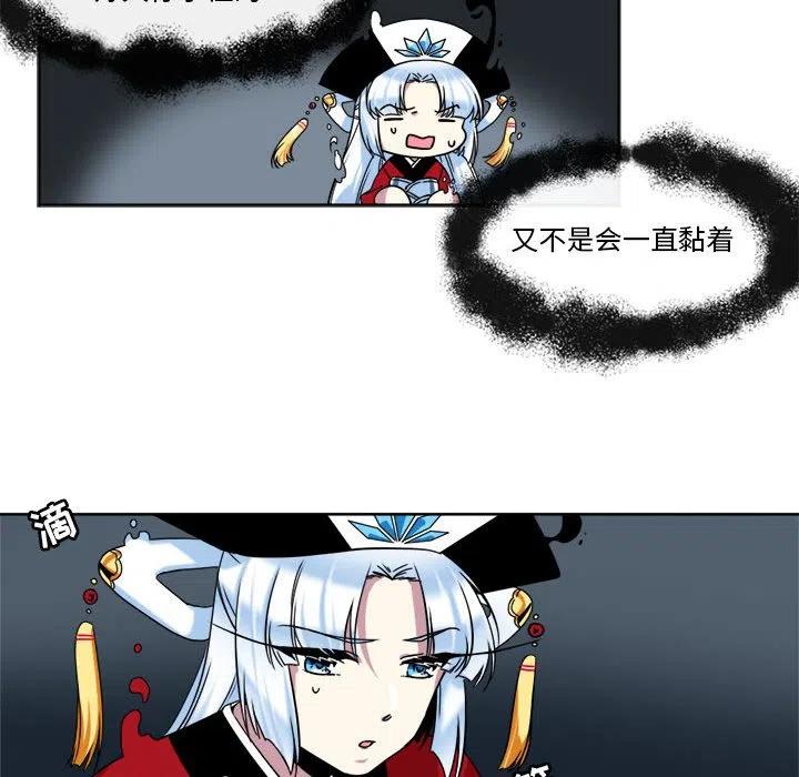 《遗珠_一期一会》29 第8页