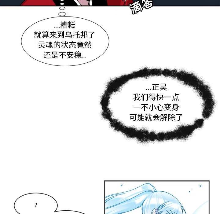 《遗珠_一期一会》29 第9页