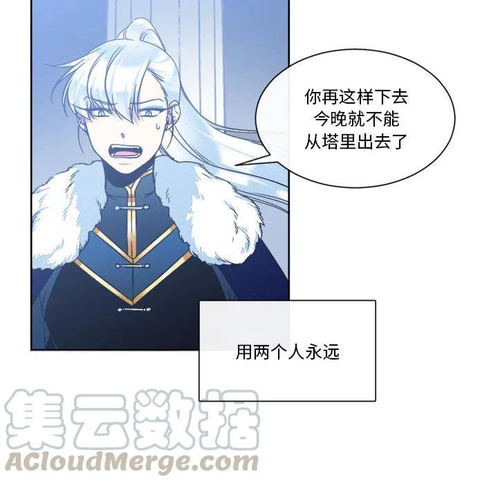 《遗珠_一期一会》32 第10页