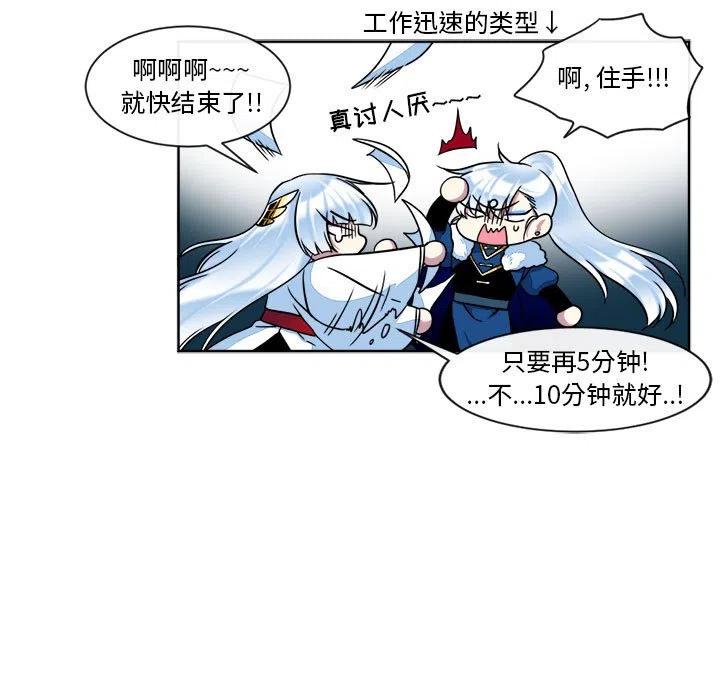 《遗珠_一期一会》32 第11页