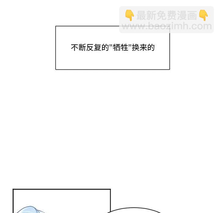 《遗珠_一期一会》32 第12页