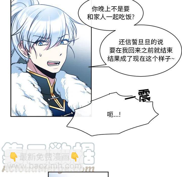 《遗珠_一期一会》32 第13页