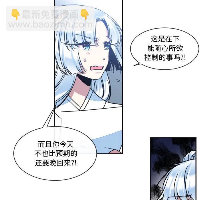 《遗珠_一期一会》32 第14页