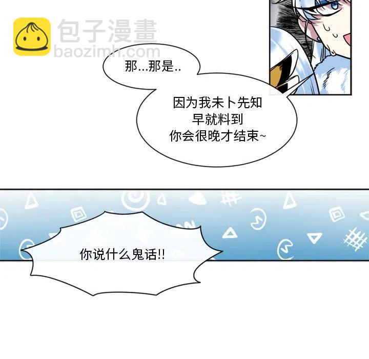 《遗珠_一期一会》32 第15页