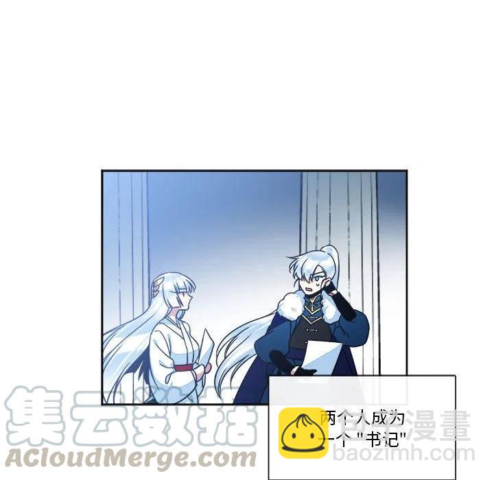 《遗珠_一期一会》32 第16页