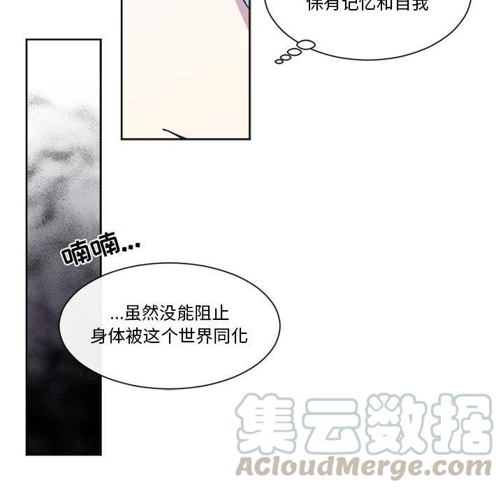 《遗珠_一期一会》32 第19页