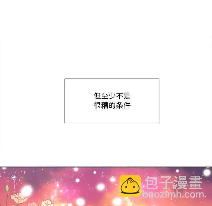 《遗珠_一期一会》32 第20页