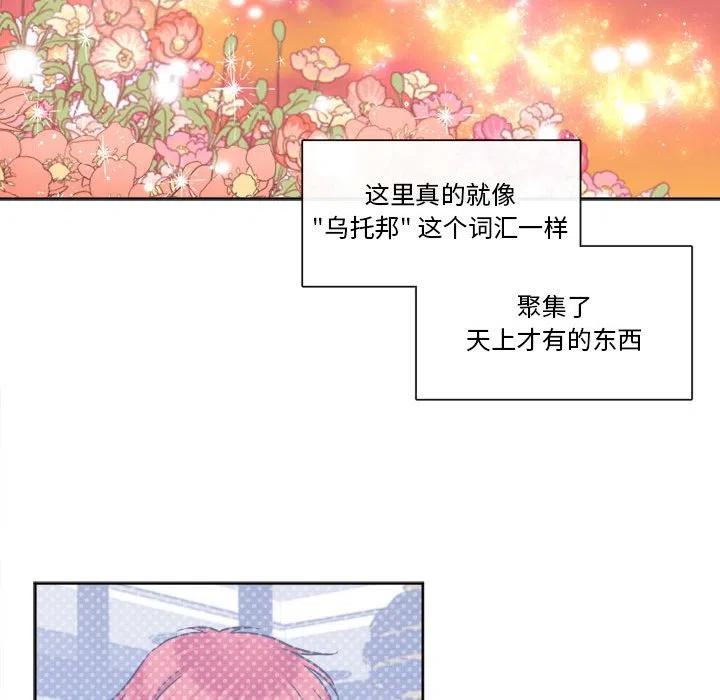 《遗珠_一期一会》32 第21页