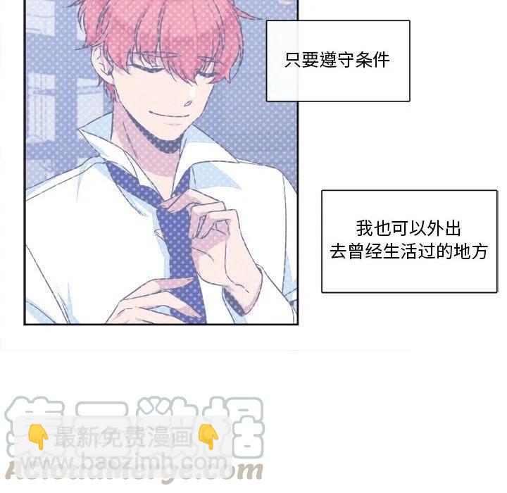 《遗珠_一期一会》32 第22页