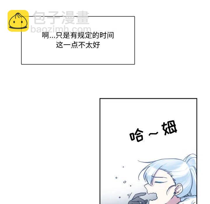 《遗珠_一期一会》32 第23页