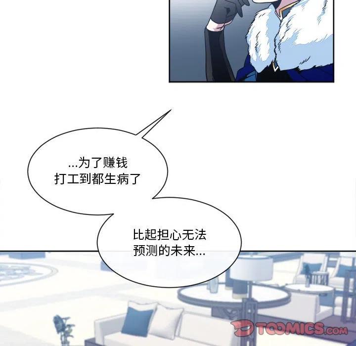 《遗珠_一期一会》32 第24页