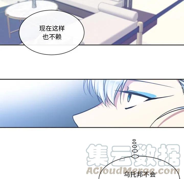 《遗珠_一期一会》32 第25页
