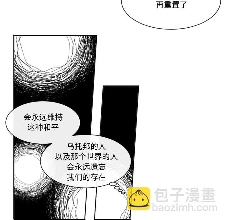 《遗珠_一期一会》32 第26页