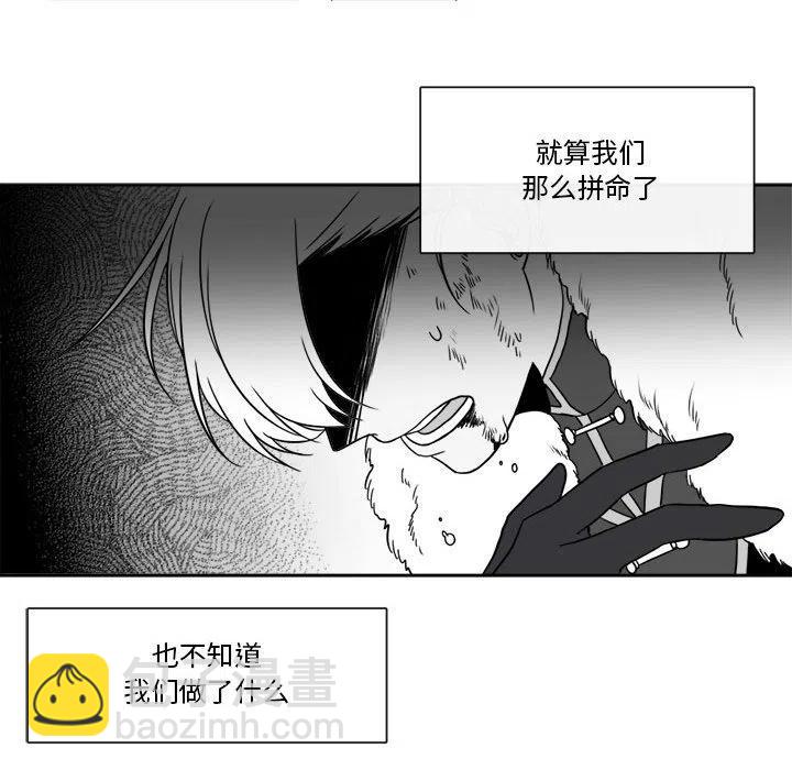 《遗珠_一期一会》32 第27页