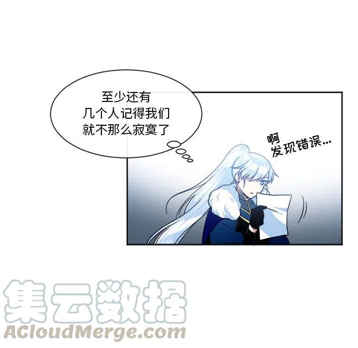 《遗珠_一期一会》32 第28页