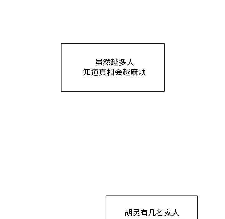 《遗珠_一期一会》32 第29页