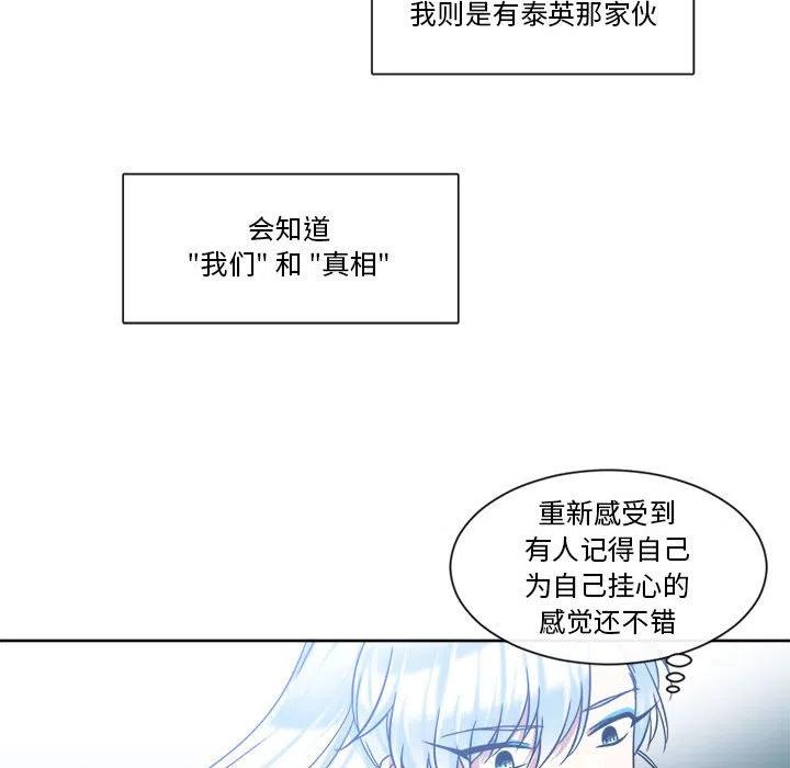 《遗珠_一期一会》32 第30页