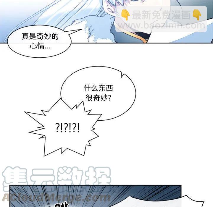《遗珠_一期一会》32 第31页