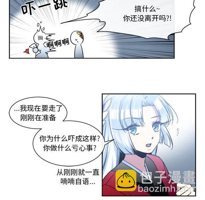 《遗珠_一期一会》32 第32页