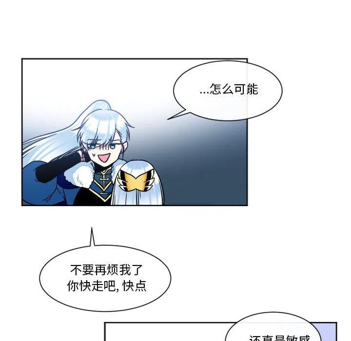 《遗珠_一期一会》32 第33页