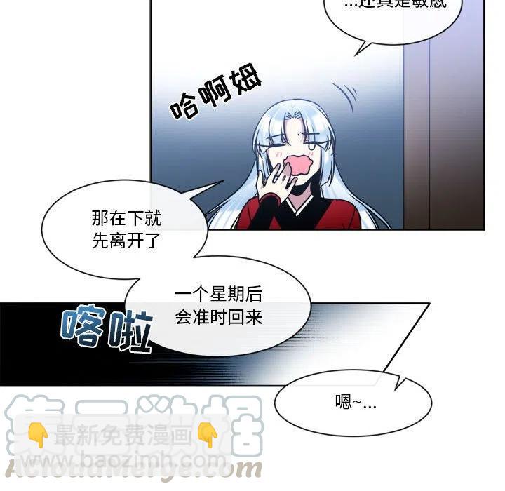《遗珠_一期一会》32 第34页