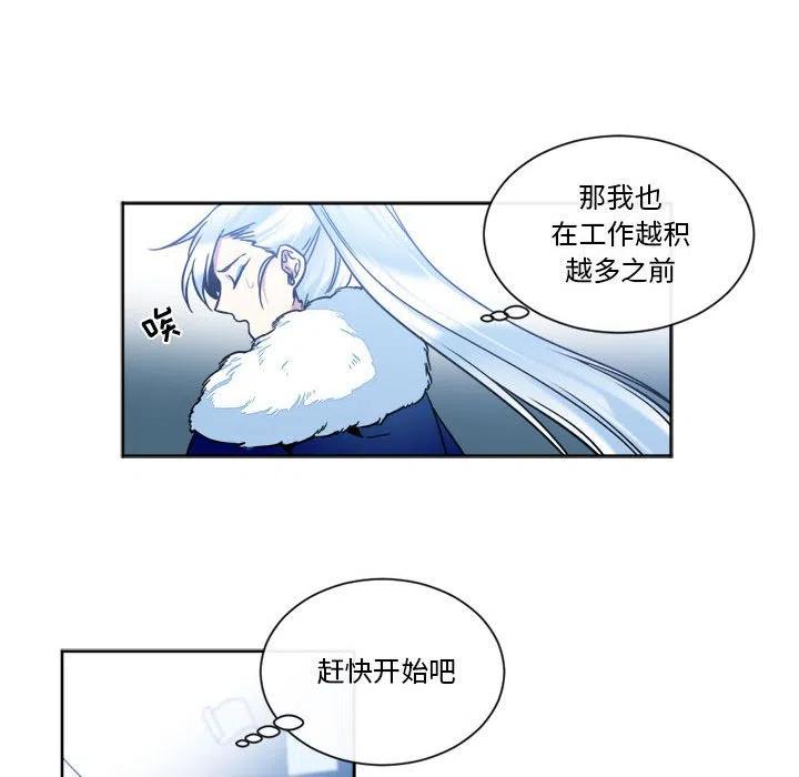 《遗珠_一期一会》32 第35页