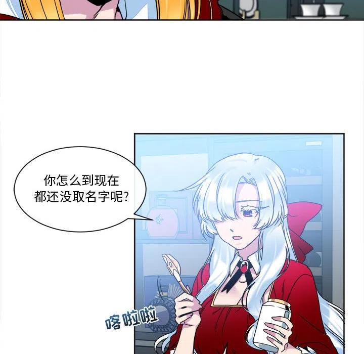 《遗珠_一期一会》32 第39页