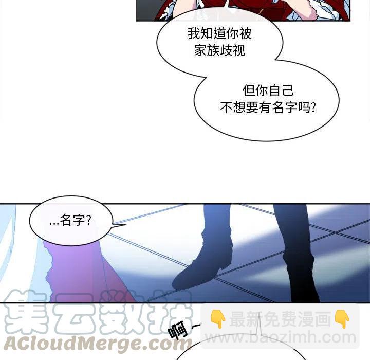 《遗珠_一期一会》32 第40页