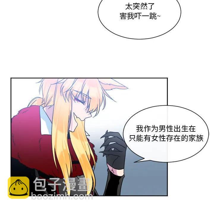 《遗珠_一期一会》32 第41页