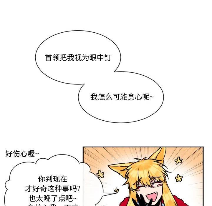 《遗珠_一期一会》32 第42页