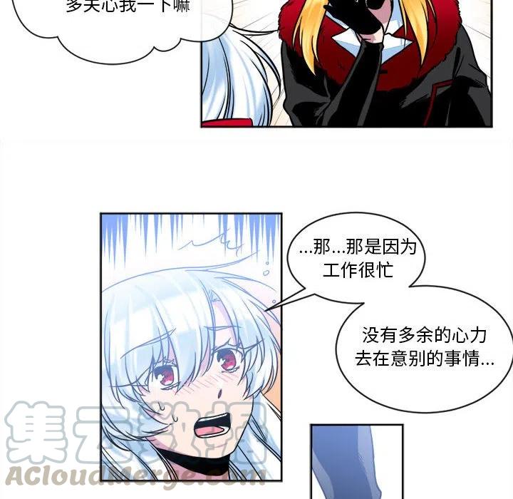《遗珠_一期一会》32 第43页