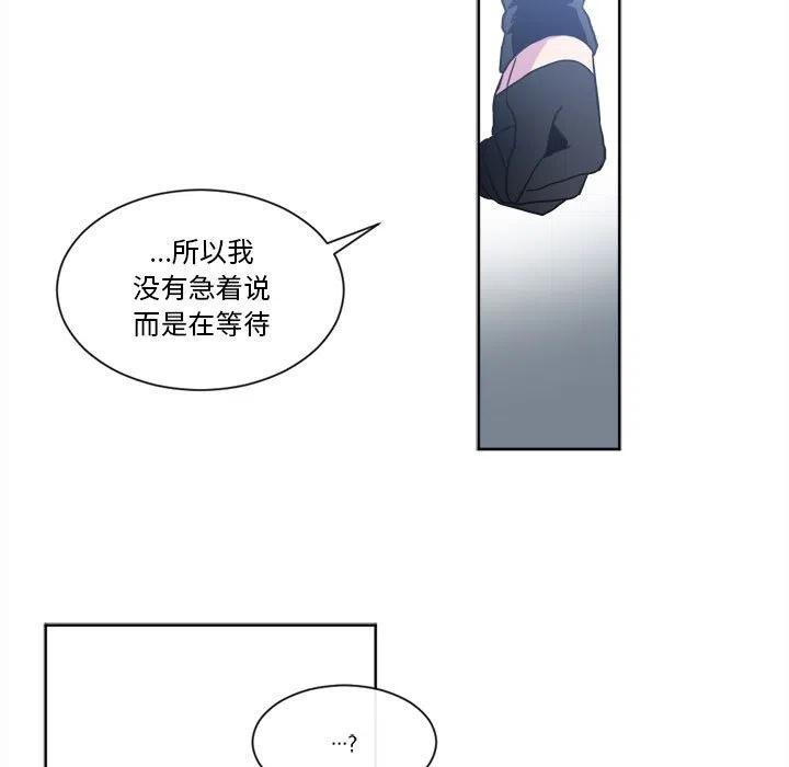 《遗珠_一期一会》32 第44页