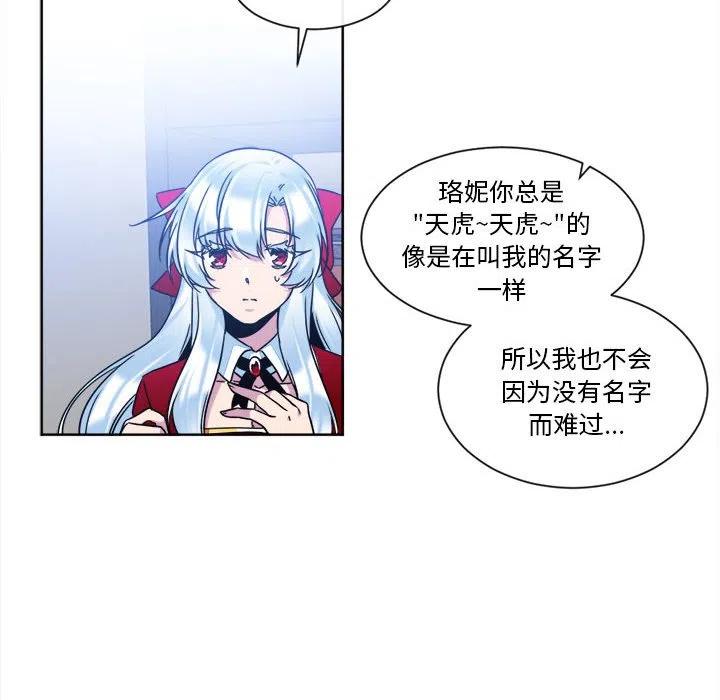 《遗珠_一期一会》32 第45页