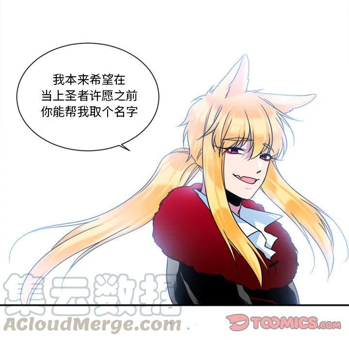 《遗珠_一期一会》32 第46页