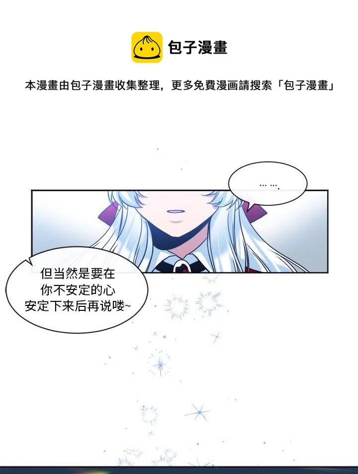 《遗珠_一期一会》32 第47页