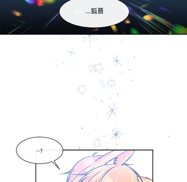 《遗珠_一期一会》32 第48页