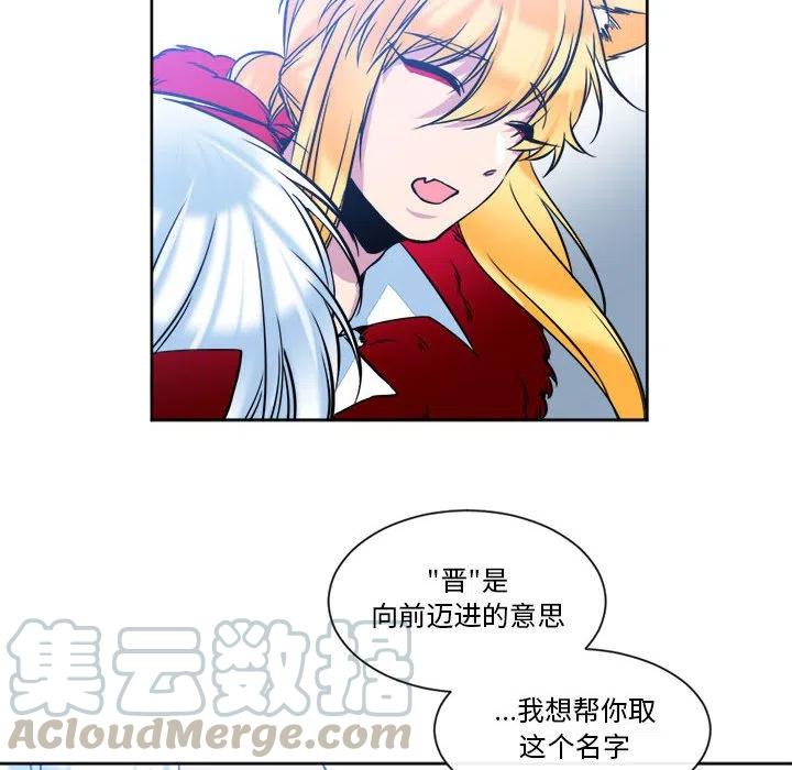 《遗珠_一期一会》32 第49页