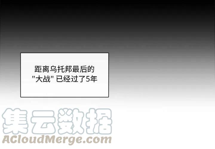 《遗珠_一期一会》32 第4页