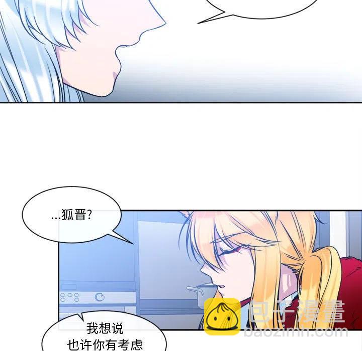 《遗珠_一期一会》32 第50页